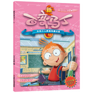 少兒頻道熱播動(dòng)畫 新百變馬丁5（少兒頻道熱播動(dòng)畫，動(dòng)畫片同步圖書）