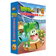 植物大戰僵尸2 吉品爆笑多格漫畫(huà)（第7輯）新版（套裝共5冊）