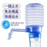 CWA PLASTICS MZ 手壓式飲水器礦泉水桶手動壓水器飲水機(jī)抽水泵吸水器桶裝水自動取水器 帶止水閥壓水器（30個(gè)裝）