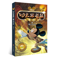 功夫米老鼠：魔幻歷險