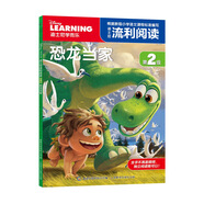 迪士尼流利閱讀第2級(jí) 恐龍當(dāng)家