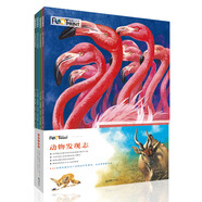 動(dòng)物發(fā)現志(套裝全4冊)科普 7-10歲 童立方出品
