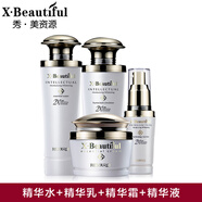 秀美資源（X·Beautiful Resources） 秀美資源活能潔面乳液精華水套裝滋潤潔面補水保濕化妝品之 精華水+保濕乳+精華霜+精華液