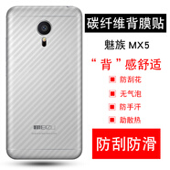 艾么么 適用魅族18手機膜meizu16X后背貼紙note9后殼防刮保護膜MX15plus防爆軟膜全屏水凝膜屏幕貼膜 魅族MX5/m5x/mx5e/M575M 高清水凝膜+碳纖維后膜【前后3套】