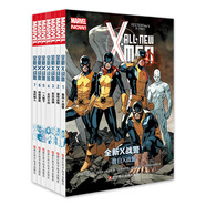 漫威漫畫MARVEL X-MEN：全新X戰(zhàn)警（套裝1-7本）