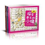 小豬科學(xué)學(xué)校（6-10冊(cè)）探索骨頭的小豬/登上月球的小豬/云里落下的小豬/進(jìn)入樹木的小豬/掉進(jìn)蟻