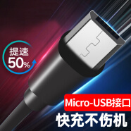 酷斯基 快充数据线三星手机充电线安卓Micro USB接口 适用于 黑色 三星J1 J100 Mega2 G7509