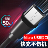 酷斯基 快充數(shù)據(jù)線三星手機(jī)充電線安卓Micro USB接口 適用于 黑色 三星Note4 N9100 N9109W N916