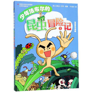少年法布爾的昆蟲冒險記（1）