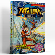 大戰(zhàn)外星人5：重返地球