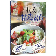 我愛(ài)精選素食