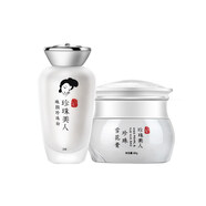 珍珠美人MISS PEARL 二件套珍珠粉+雪花膏