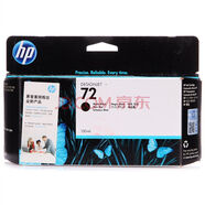 惠普（HP）72號墨盒繪圖儀T770/T790/T795/T1300/1708 hp72B墨盒亮光黑PK(3WX07A)