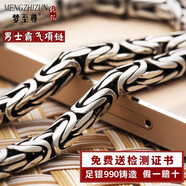 夢至尊99足銀霸氣泰銀男士項鏈項鏈男平安紋復(fù)古個性男款項鏈粗長送男友 5mm50厘米約59克