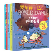 羅爾德·達(dá)爾作品典藏（彩圖拼音版套裝5冊） 7-10歲 小學(xué)一年級二年級課外閱讀 兒童文學(xué) 兒童禮物男孩女孩 京東618 暑假閱讀書單暑假作業(yè) 一升二暑假銜接 小升初暑假銜接