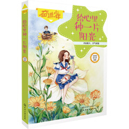 奮進(jìn)少年--給心里種一片陽(yáng)光