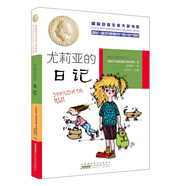 國際安徒生獎大獎書系（文學作品）·尤莉亞的日記