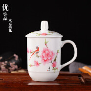 鵬博陶瓷景德鎮陶瓷茶杯帶蓋辦公室水杯會議杯家用泡茶瓷器杯子定制LOGO 優等品水點桃花