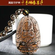 勢坤 天然黑曜石本命佛吊墜本命年十二生肖守護神項鏈男女吉祥物禮物 冰種款屬鼠千手觀音菩薩