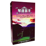琴逢笛手（12CD）（京東專賣）