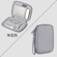 帝伊工坊移動(dòng)硬盤(pán)收納包數據線(xiàn)充電器耳機U盤(pán)U盾數碼保護套袋盒子西部希捷 【新型螞蟻布】單層款-灰色
