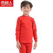南極人（Nanjiren）兒童內衣套裝純棉男童秋衣秋褲中大童寶寶純色中高領棉毛衫秋冬季 紅色 150