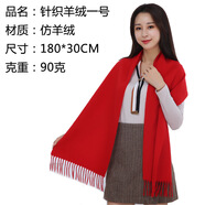 杰英仕新年紅圍巾年會定制logo圍脖中國紅披肩男女同學聚會活動刺繡絲印 針織yang絨一號