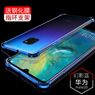 守機(jī)工坊 適用于華為mate20pro手機(jī)殼氣囊鐳雕電鍍Mate20保護(hù)套20x全包防摔軟殼 Mate20【幻影藍(lán)】+鋼化膜