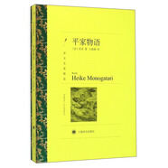 文學(xué)名著·譯文名著精選：平家物語 小說