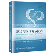 制冷與空氣調(diào)節(jié)技術(shù)（第五版）