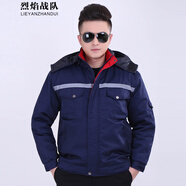 烈焰戰(zhàn)隊(duì)工作服棉衣 男士冬季長(zhǎng)袖工裝棉服 加厚防寒勞保服 汽修車間棉襖 加反光條款紅邊棉衣 【企業(yè)定制繡印專拍】
