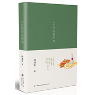 人生幸好有別離  林清玄 優(yōu)美散文 人生哲學