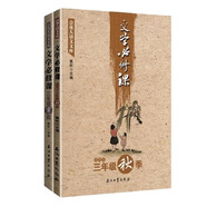 點亮大語文文庫：文學必修課（三年級上 套裝共2冊 適用于秋季、寒假）