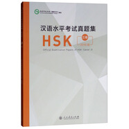 漢語水平考試真題集（HSK 三級 2018版）