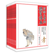 寫給兒童的德育課本（彩色套裝全8冊）