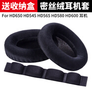 適用森海塞爾HD565 HD580 HD600 HD650 HD660s頭戴式耳機(jī)海綿套耳罩耳機(jī)套 黑色耳機(jī)套【一對(duì)裝】送收納盒