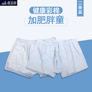 男童內(nèi)褲棉質(zhì)四角平角褲頭彩棉中大童12-15歲兒童胖男孩小學(xué)生加肥加大U型底褲10歲 藍(lán)色+藍(lán)條 180