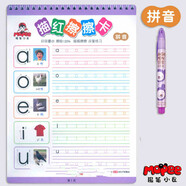 敬墨宣 魔筆小良幼兒童描紅擦擦卡漢字數字拼音偏旁英語(yǔ)配涂鴉筆學(xué)前練 反復寫(xiě) 多次無(wú)憂(yōu) 濕擦無(wú)痕 拼音字母練字卡單本