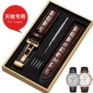 維途（vetoo）真皮表帶牛皮手表帶適用于天梭1853 T41力洛克T006俊雅卡森駿馳 棕色-玫瑰金扣 19MM