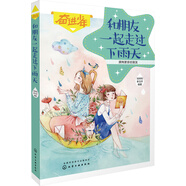 奮進(jìn)少年--和朋友一起走過下雨天