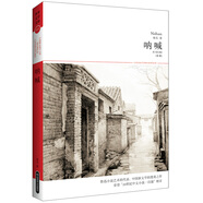 世界文學文庫：吶喊（附《彷徨》）