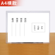 和日升雙層亞克力A4插槽職務(wù)卡 有機(jī)塑料照片插盒 崗位牌 更換式插卡盒 卡槽雙層職位牌貼式 工位牌 A4橫款 297*210mm