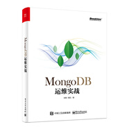 MongoDB運(yùn)維實(shí)戰(zhàn)(博文視點(diǎn)出品)