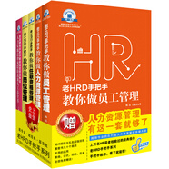 老HRD手把手教你做員工管理+人力資源管理+任職資格管理+崗位管理+勞動(dòng)爭(zhēng)議（套裝共5冊(cè)）