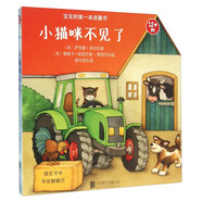 小貓咪不見了
