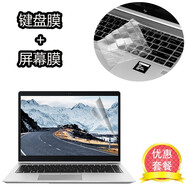 嘻他 戴爾(DELL)靈越15游匣5577/5576/7577筆記本鍵盤(pán)膜屏幕膜保護貼膜15.6英寸 鍵盤(pán)膜+磨砂屏幕膜
