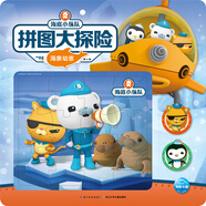 海底小縱隊拼圖大探險：海象幼崽
