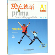 快樂(lè )德語(yǔ)（A1第二冊練習冊）
