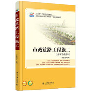 市政道路工程施工