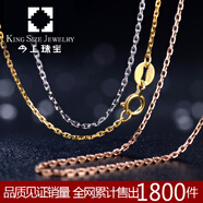 今上珠寶 18K金項鏈女十字鏈項鏈 彩金鎖骨鏈女款 精細款白色1.3g-18寸
